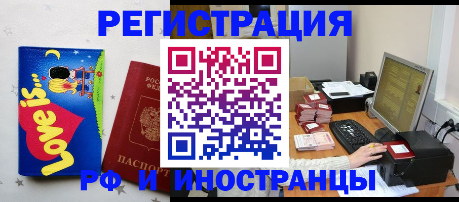 регистрация для школы в Яровом