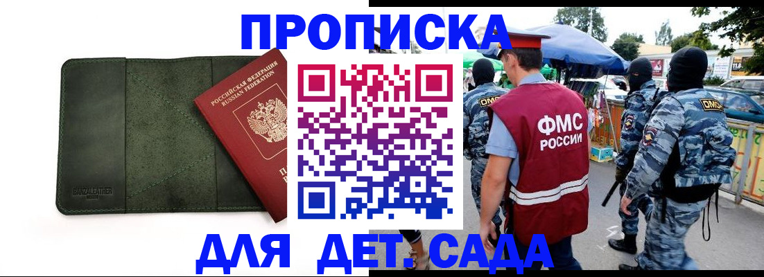 миграционный учет в Яровом